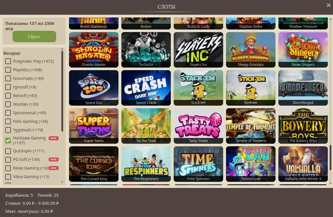 Rubin casino приветственный бонус и игры